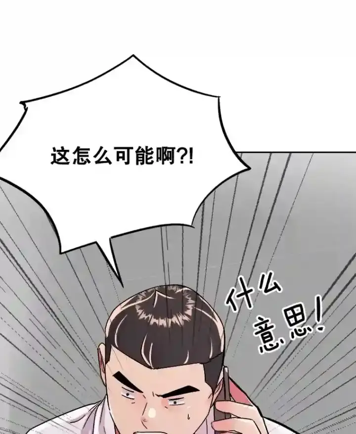 《天生巨星》44.投资难题图115