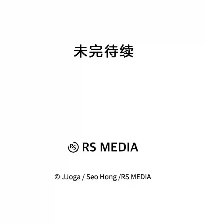 《天生巨星》44.投资难题图117