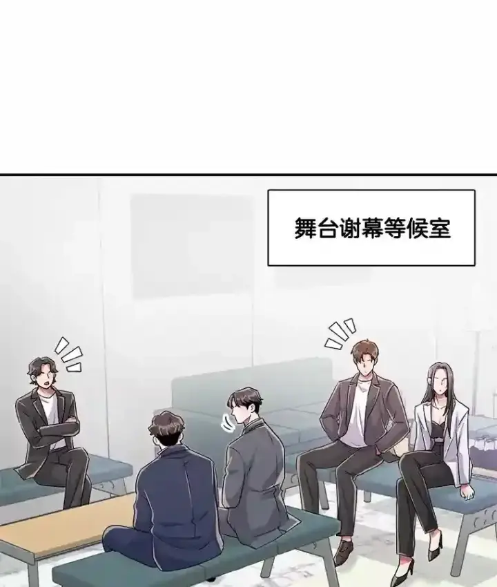 《天生巨星》44.投资难题图118