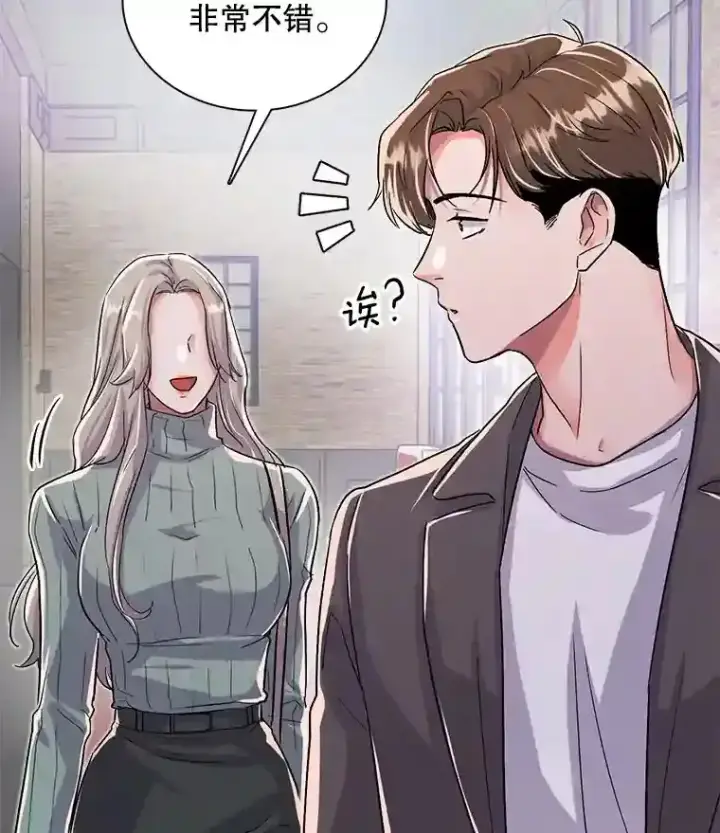 《天生巨星》44.投资难题图15