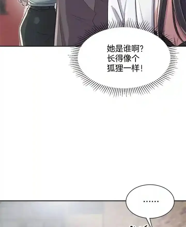 《天生巨星》44.投资难题图20