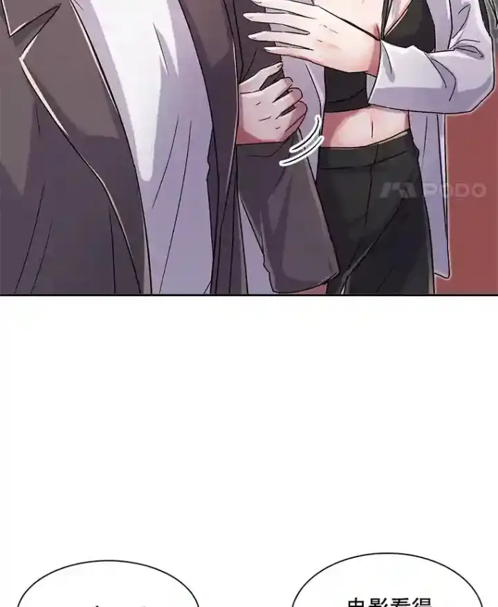 《天生巨星》44.投资难题图23