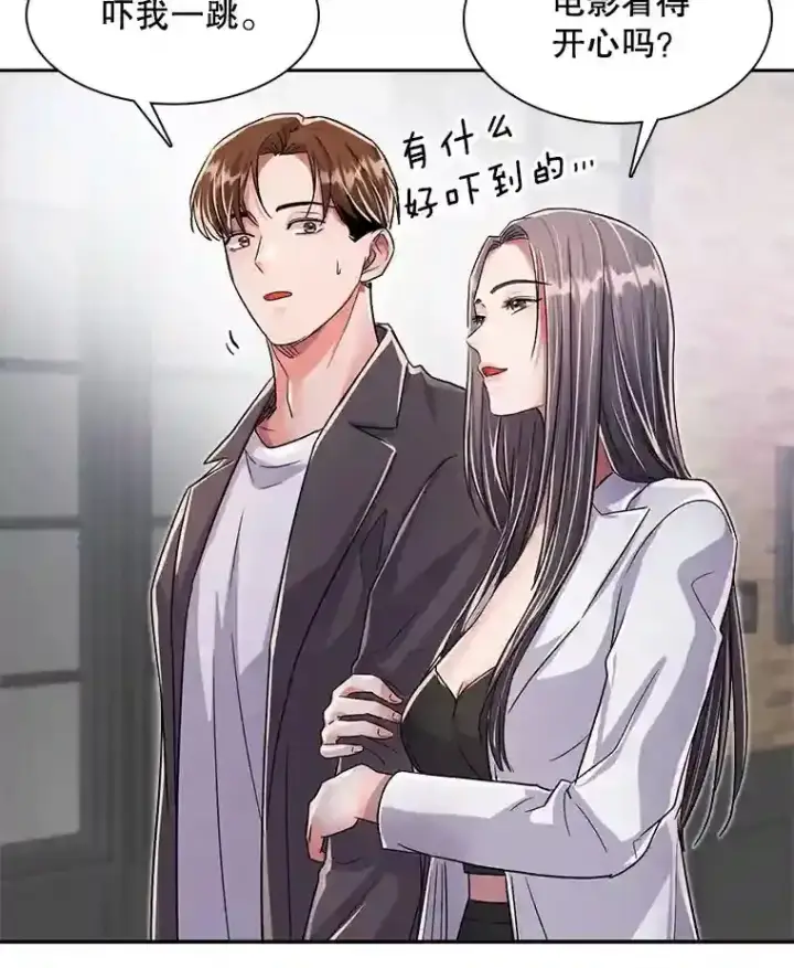 《天生巨星》44.投资难题图24