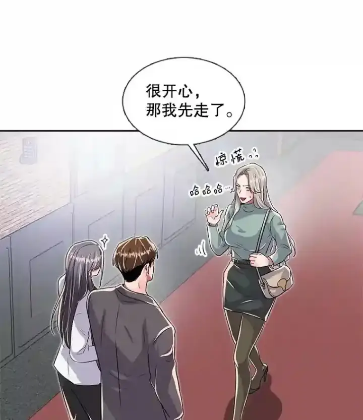 《天生巨星》44.投资难题图25