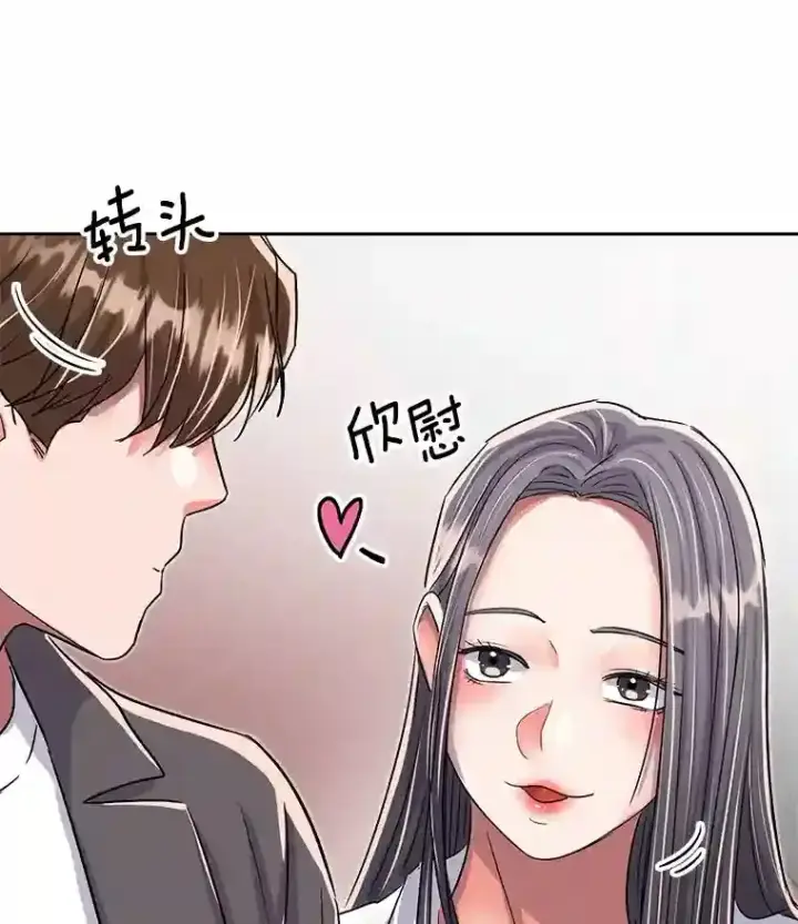 《天生巨星》44.投资难题图28
