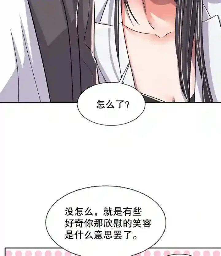 《天生巨星》44.投资难题图29