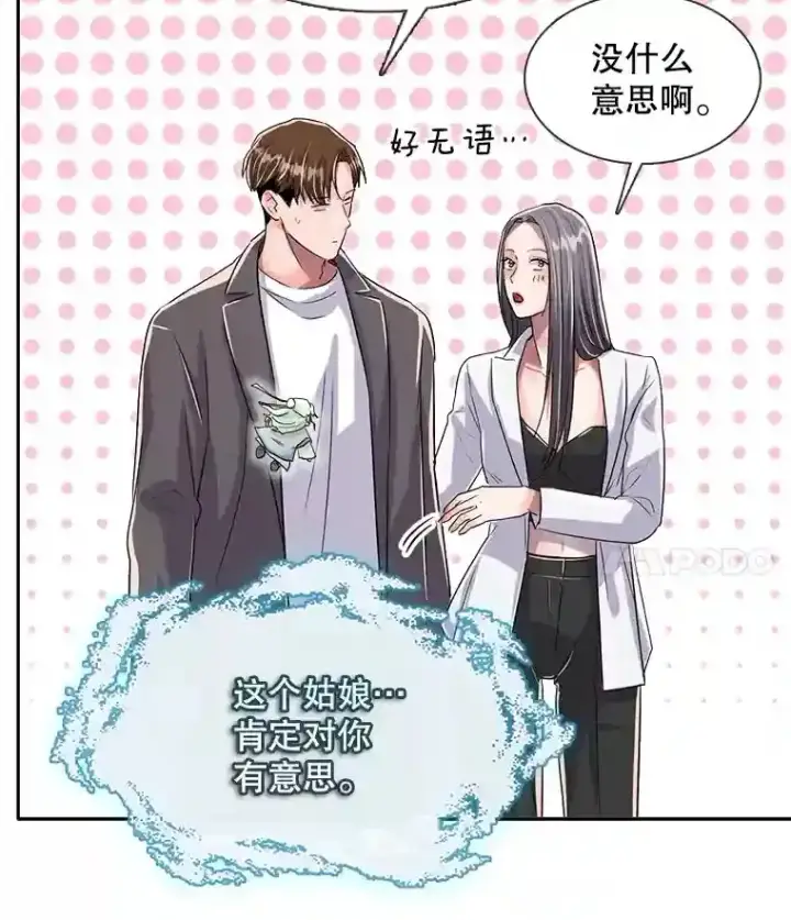 《天生巨星》44.投资难题图30
