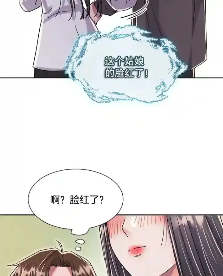 《天生巨星》44.投资难题图32