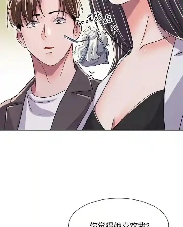 《天生巨星》44.投资难题图33
