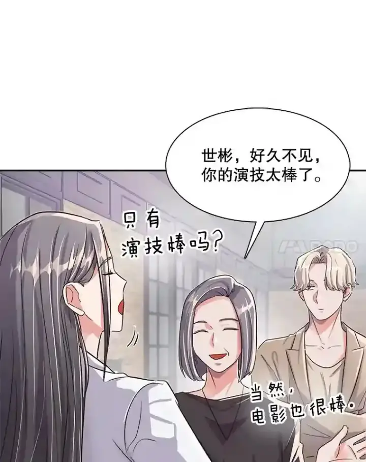 《天生巨星》44.投资难题图37