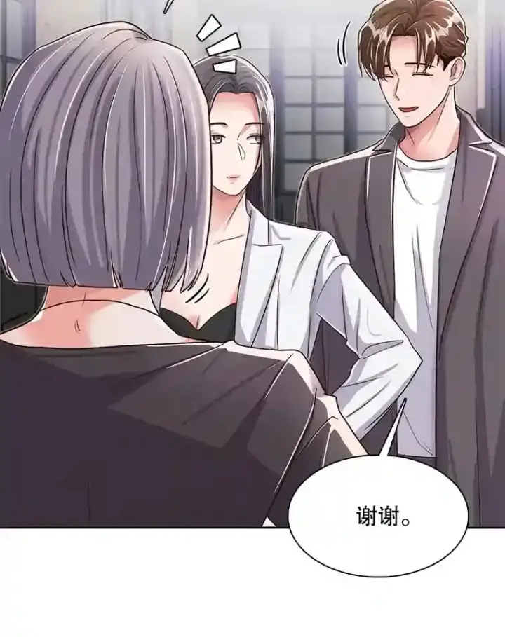 《天生巨星》44.投资难题图39