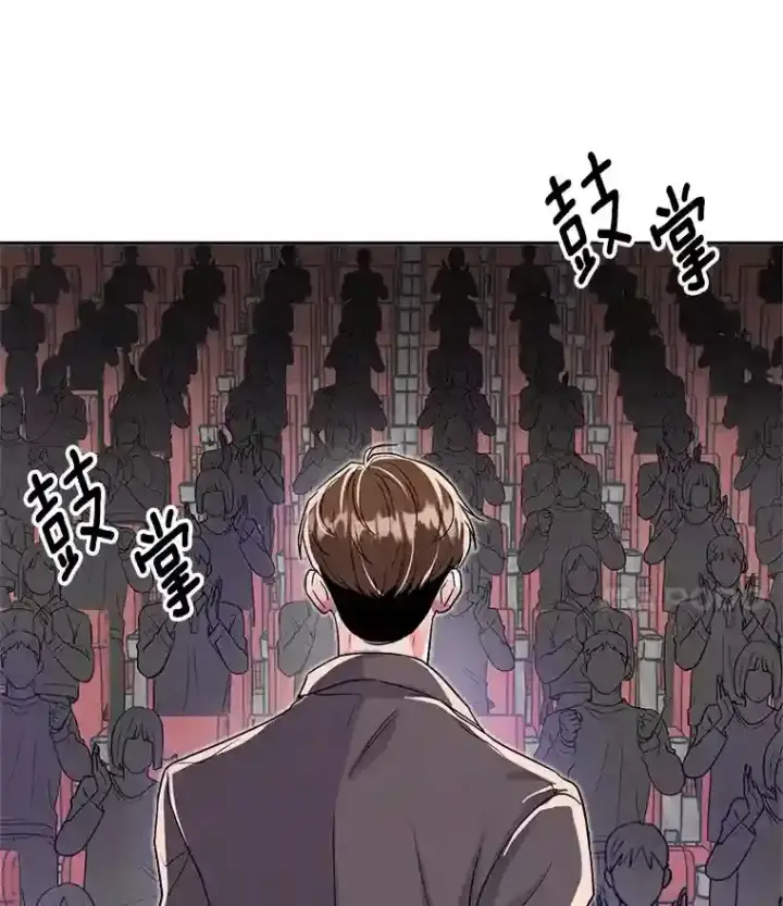 《天生巨星》44.投资难题图4