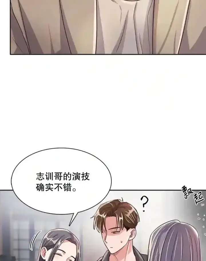 《天生巨星》44.投资难题图41