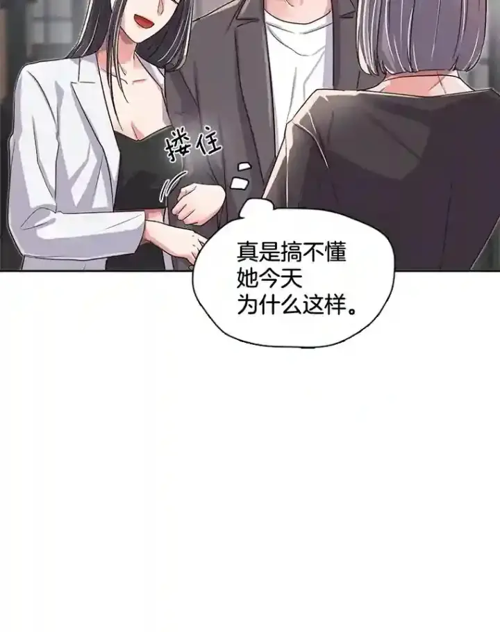 《天生巨星》44.投资难题图42