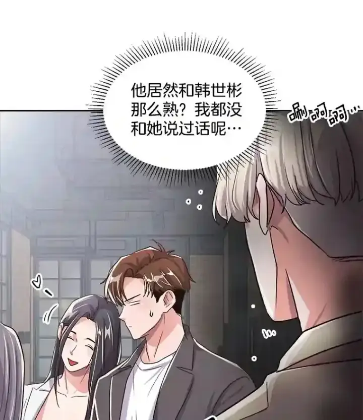 《天生巨星》44.投资难题图43