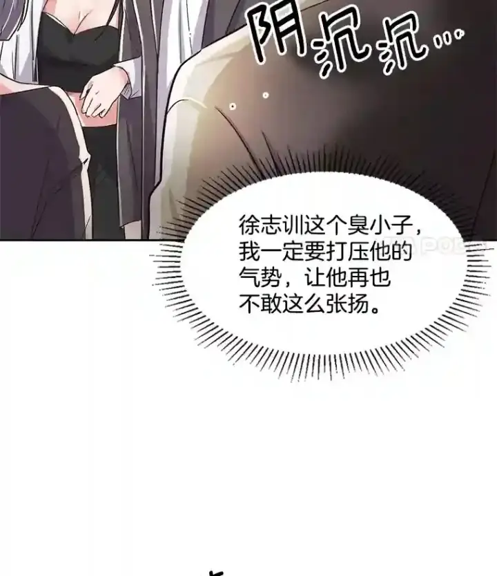 《天生巨星》44.投资难题图44