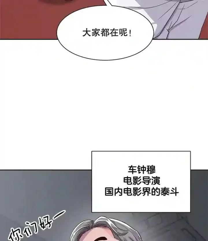 《天生巨星》44.投资难题图46