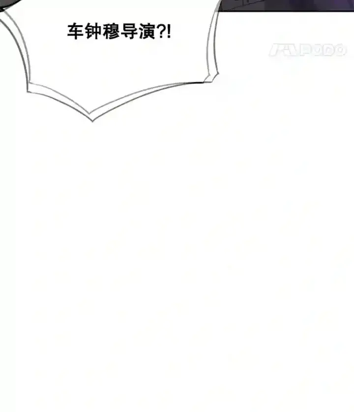 《天生巨星》44.投资难题图48
