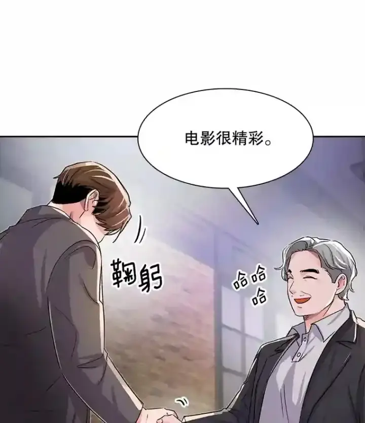 《天生巨星》44.投资难题图49