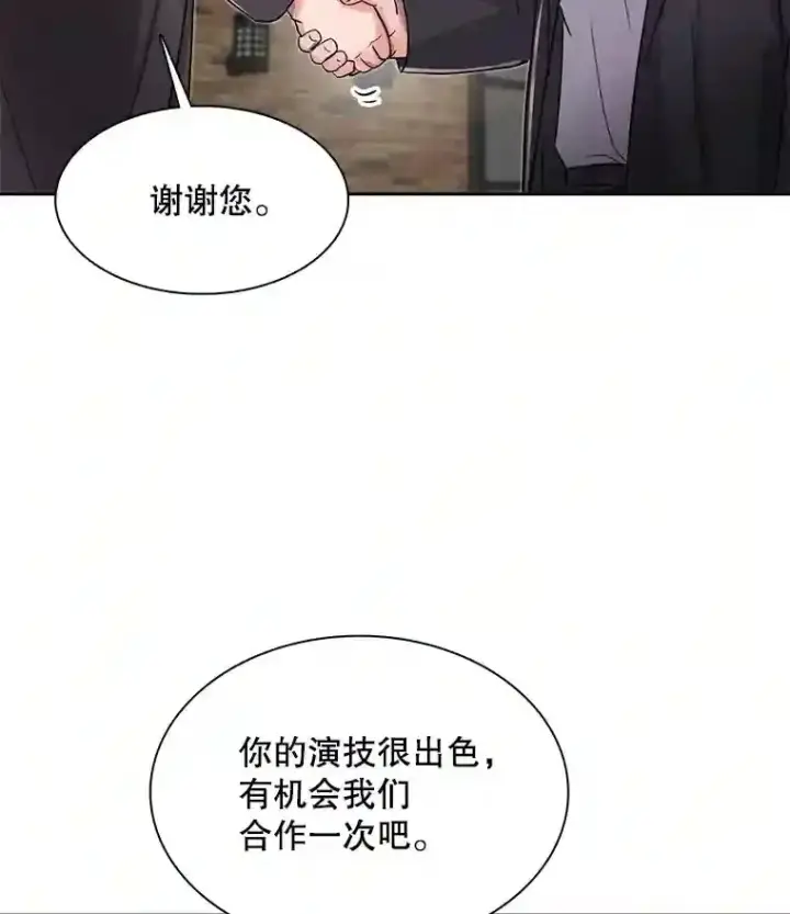 《天生巨星》44.投资难题图50