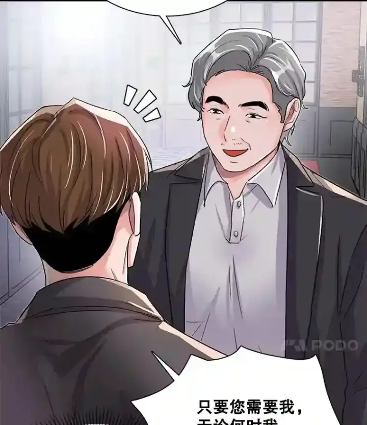《天生巨星》44.投资难题图51