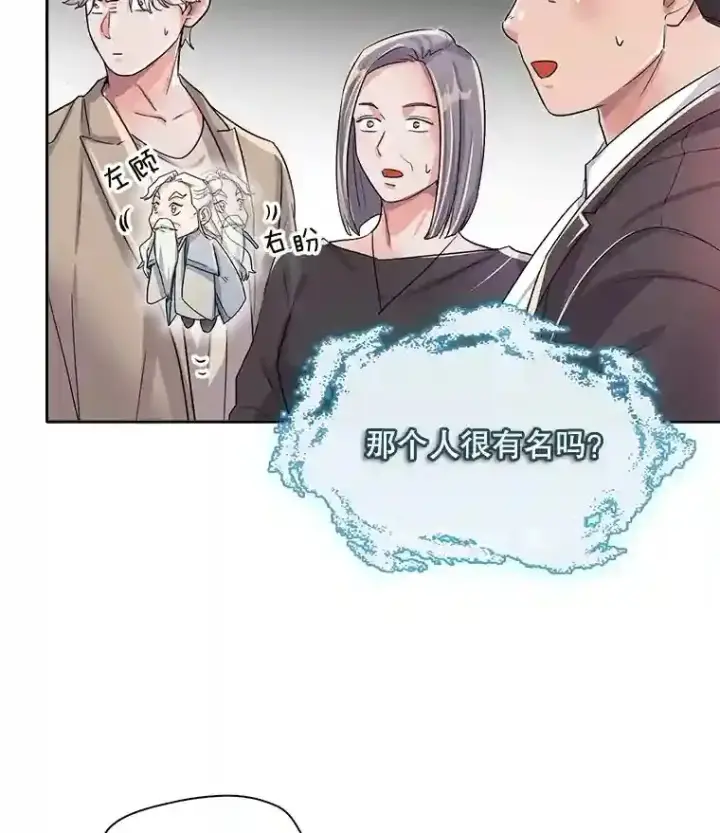 《天生巨星》44.投资难题图53