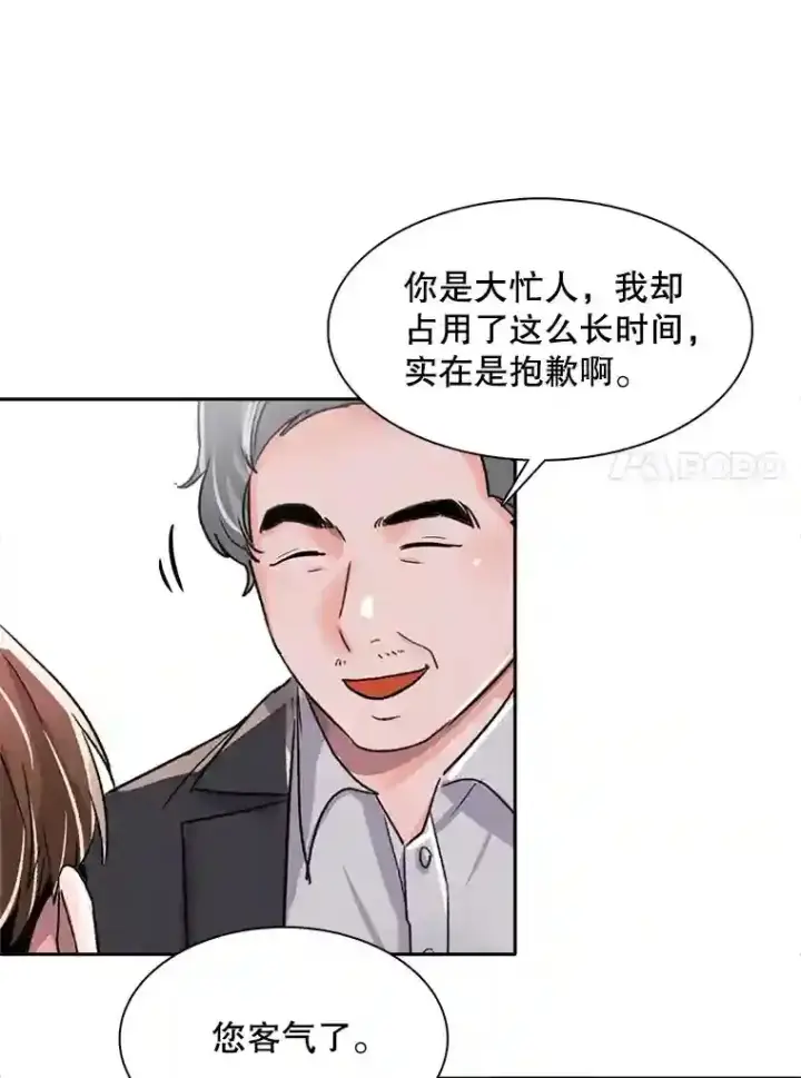 《天生巨星》44.投资难题图55