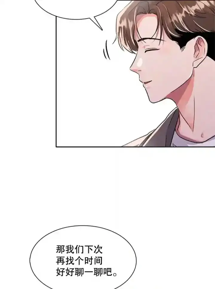 《天生巨星》44.投资难题图56