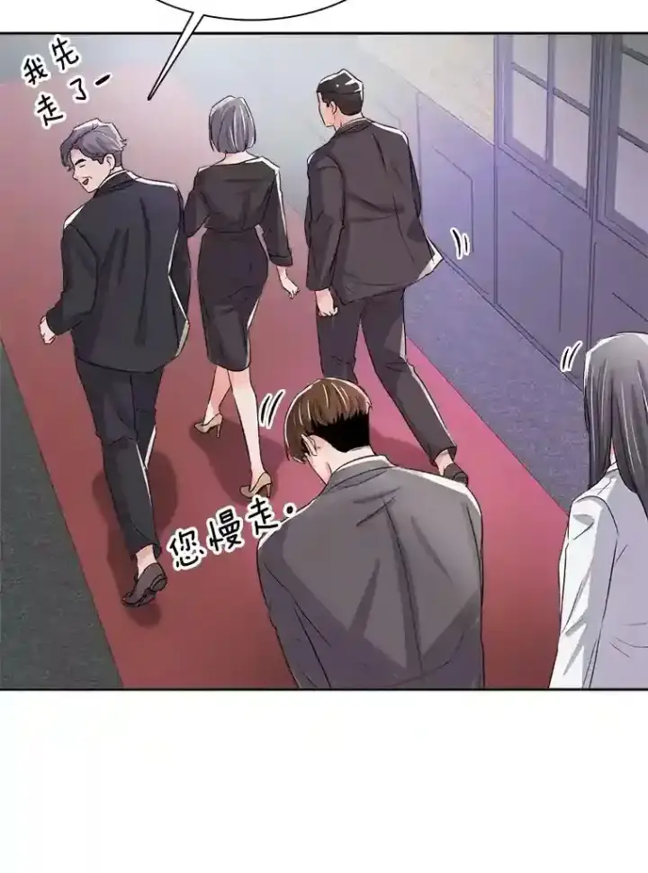 《天生巨星》44.投资难题图57