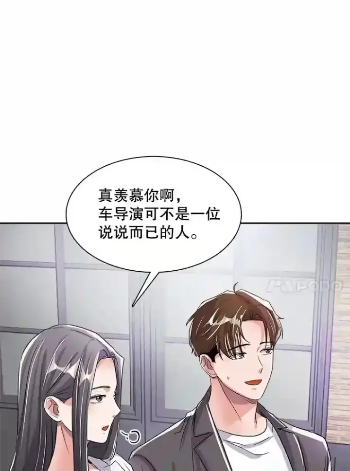 《天生巨星》44.投资难题图58