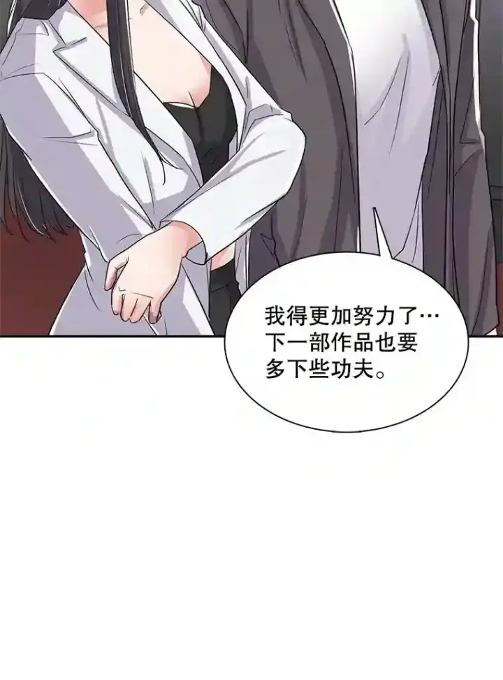 《天生巨星》44.投资难题图59