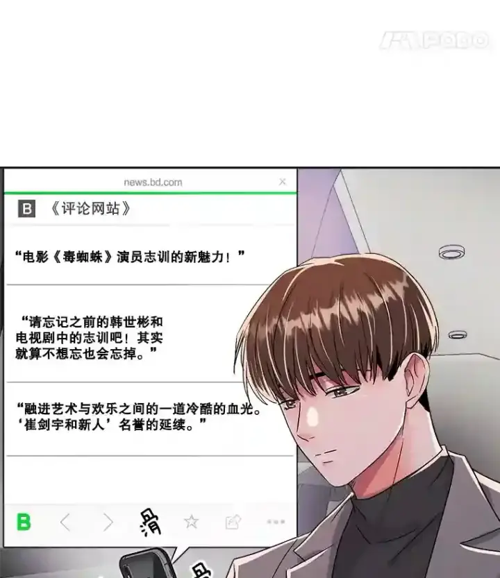 《天生巨星》44.投资难题图62