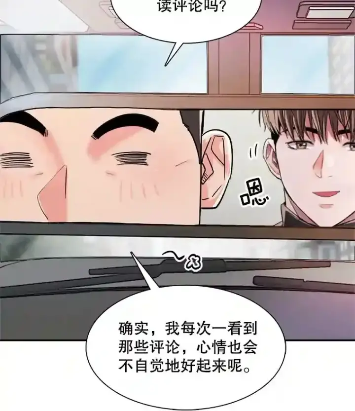 《天生巨星》44.投资难题图64