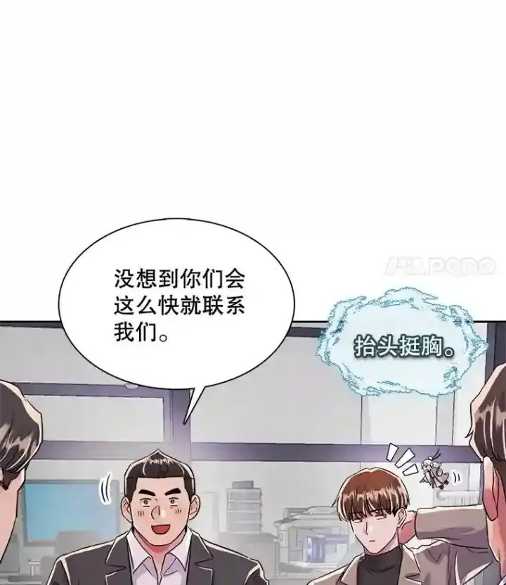 《天生巨星》44.投资难题图69
