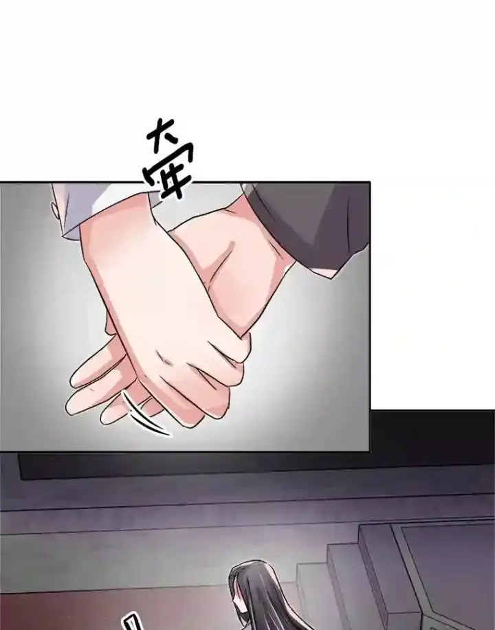 《天生巨星》44.投资难题图7