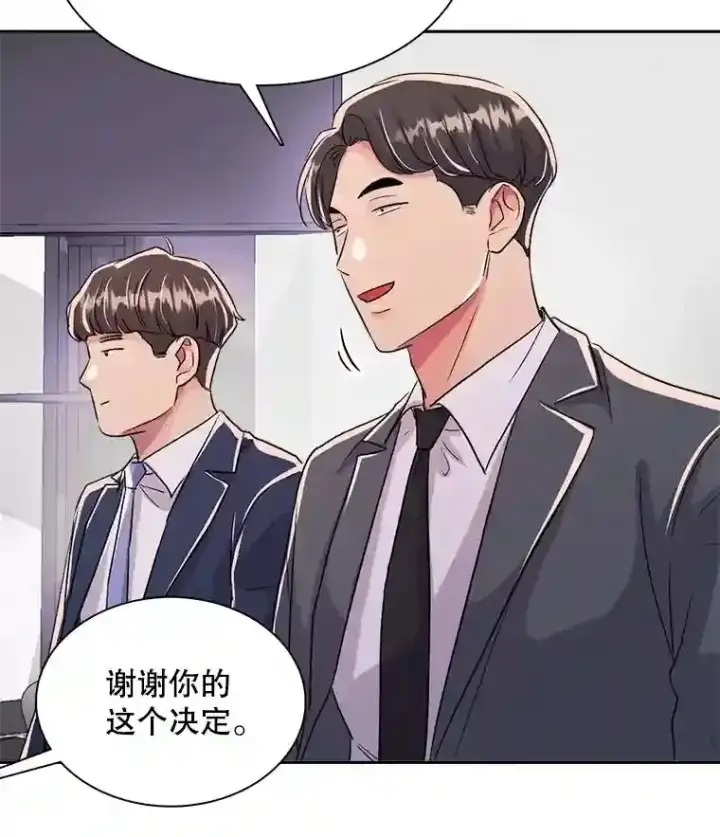 《天生巨星》44.投资难题图71