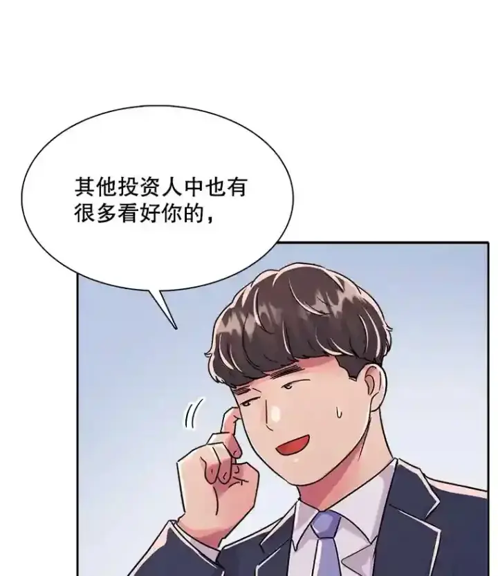 《天生巨星》44.投资难题图72