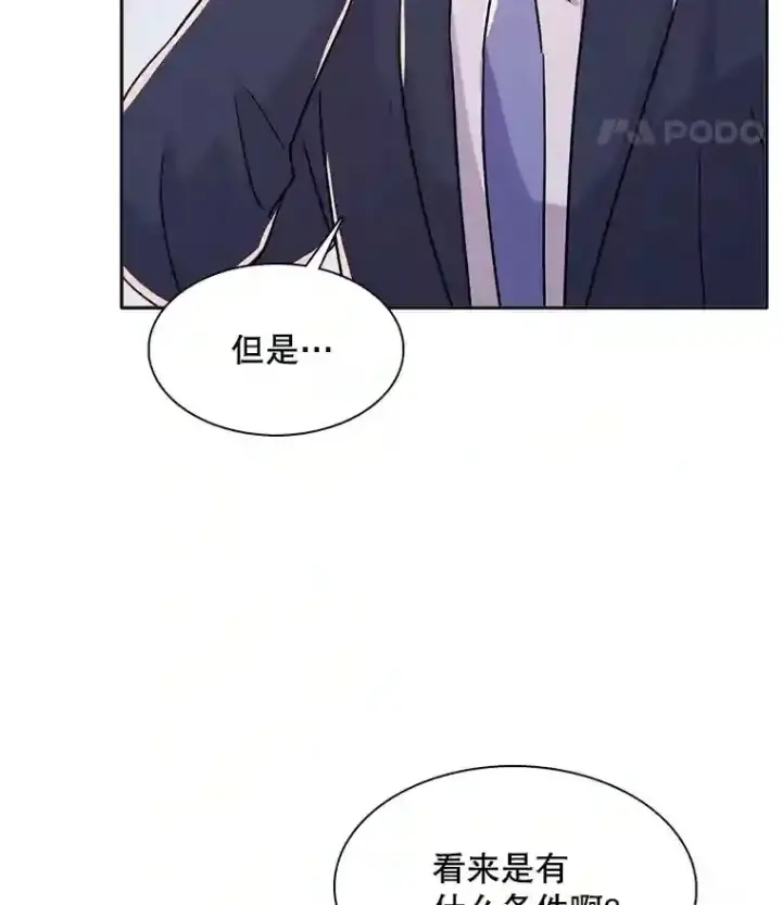 《天生巨星》44.投资难题图73