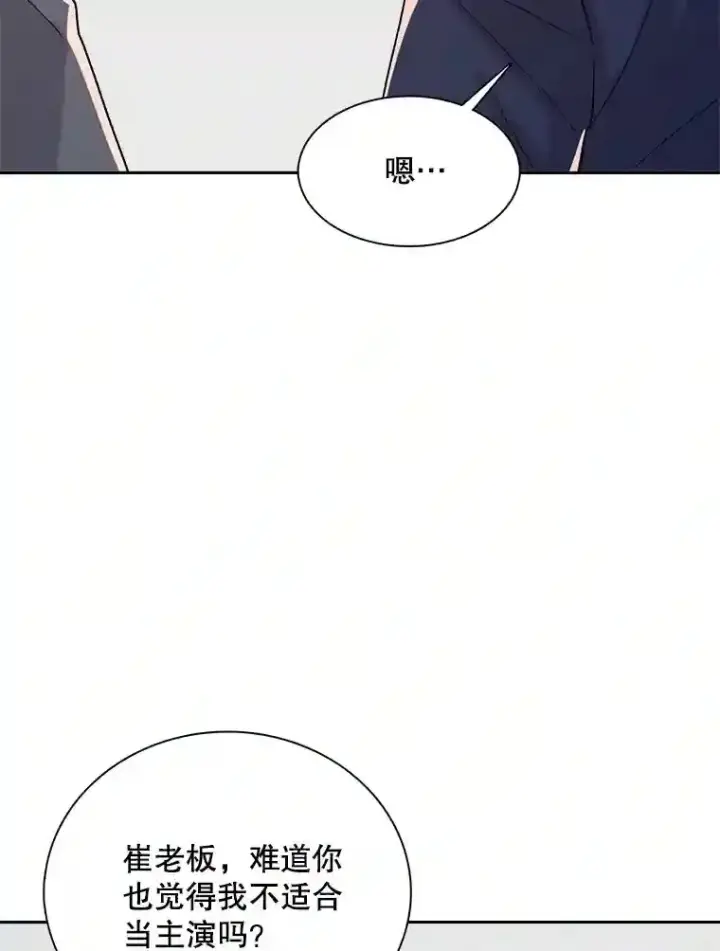 《天生巨星》44.投资难题图79