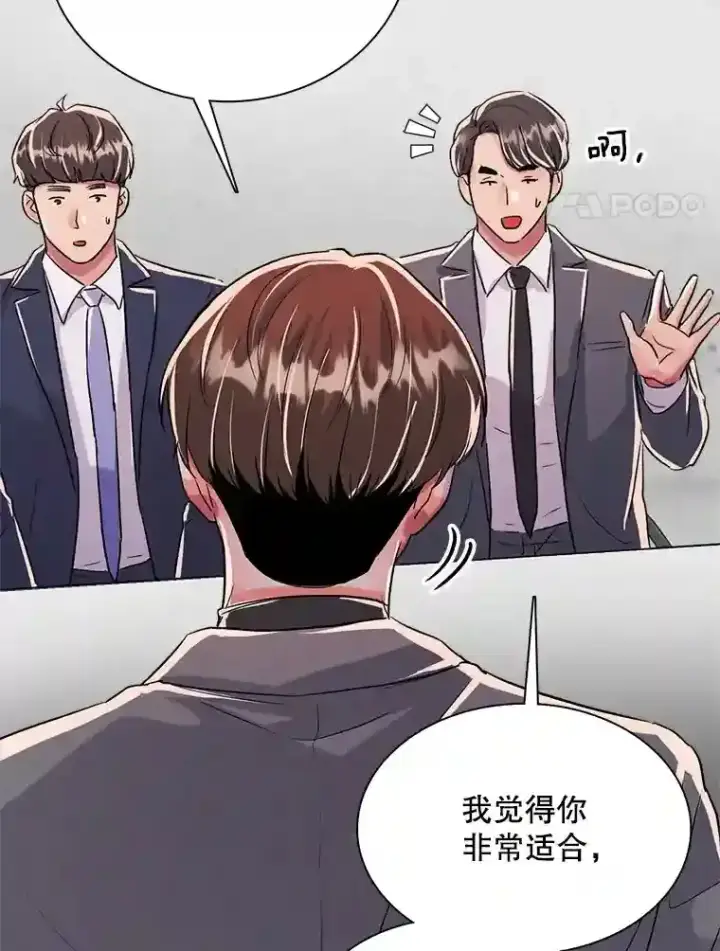 《天生巨星》44.投资难题图80