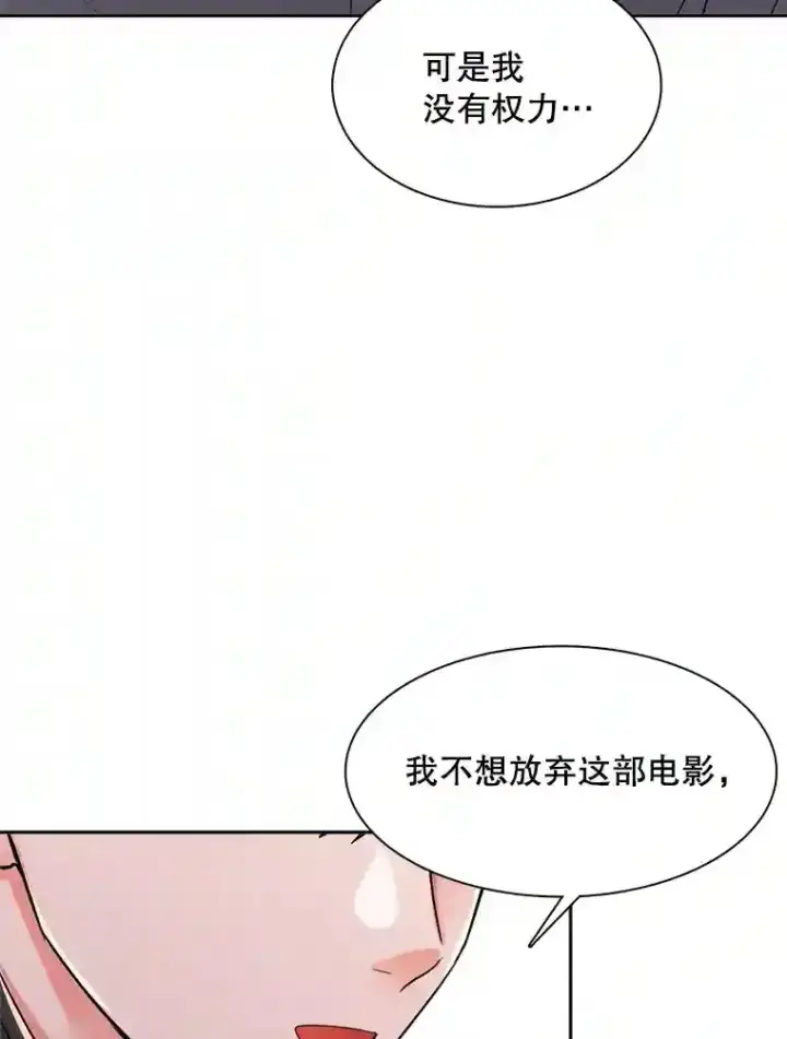 《天生巨星》44.投资难题图81