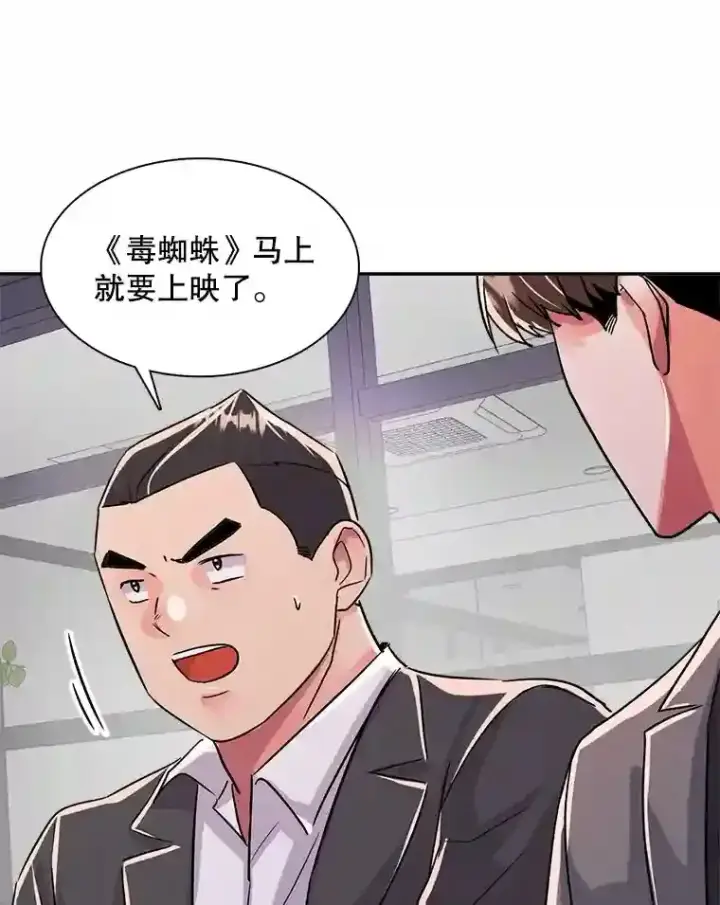 《天生巨星》44.投资难题图84