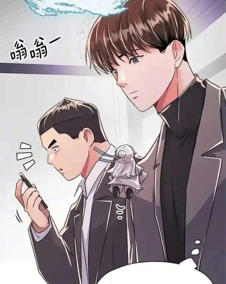 《天生巨星》44.投资难题图88
