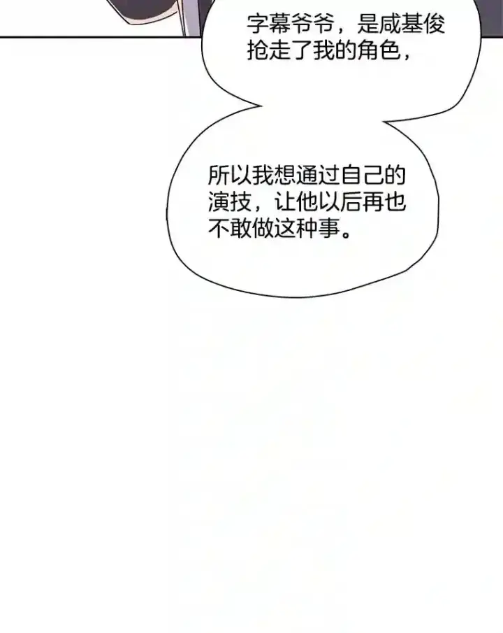 《天生巨星》44.投资难题图89