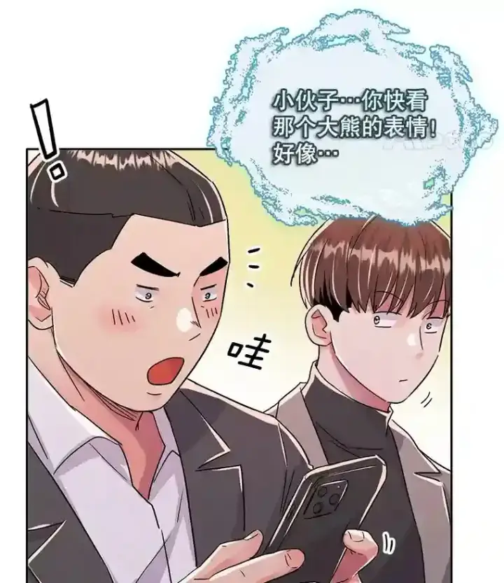 《天生巨星》44.投资难题图90