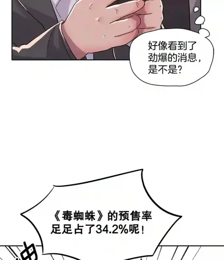 《天生巨星》44.投资难题图91