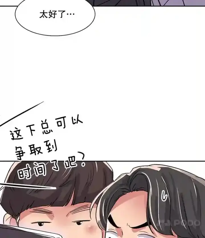《天生巨星》44.投资难题图93