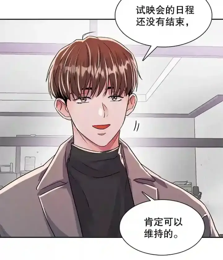 《天生巨星》44.投资难题图95