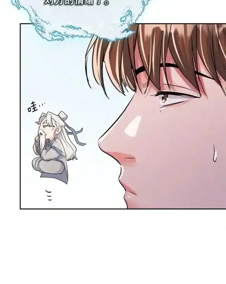《天生巨星》45.帮助佑旻图101