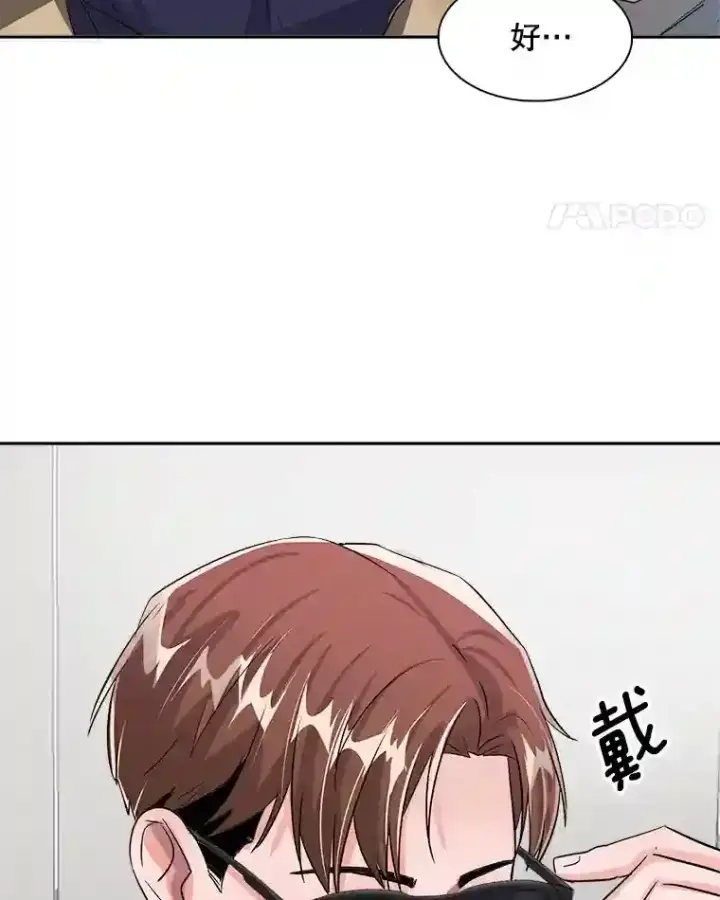 《天生巨星》45.帮助佑旻图103